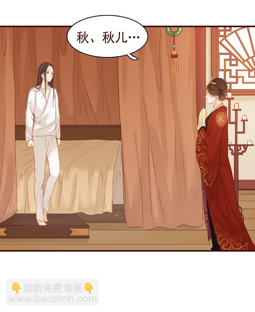 《我家少主计无双》002 庶母有毒 第3页
