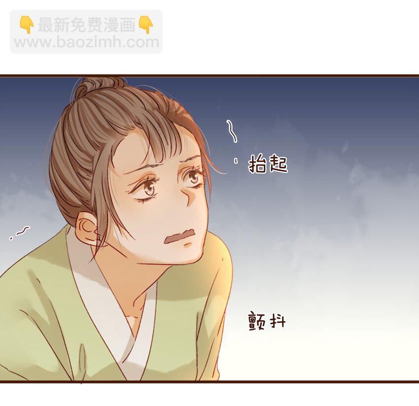 《我家少主计无双》002 庶母有毒 第40页