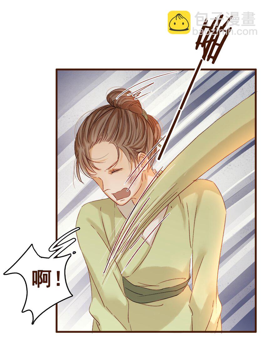 《我家少主计无双》002 庶母有毒 第41页