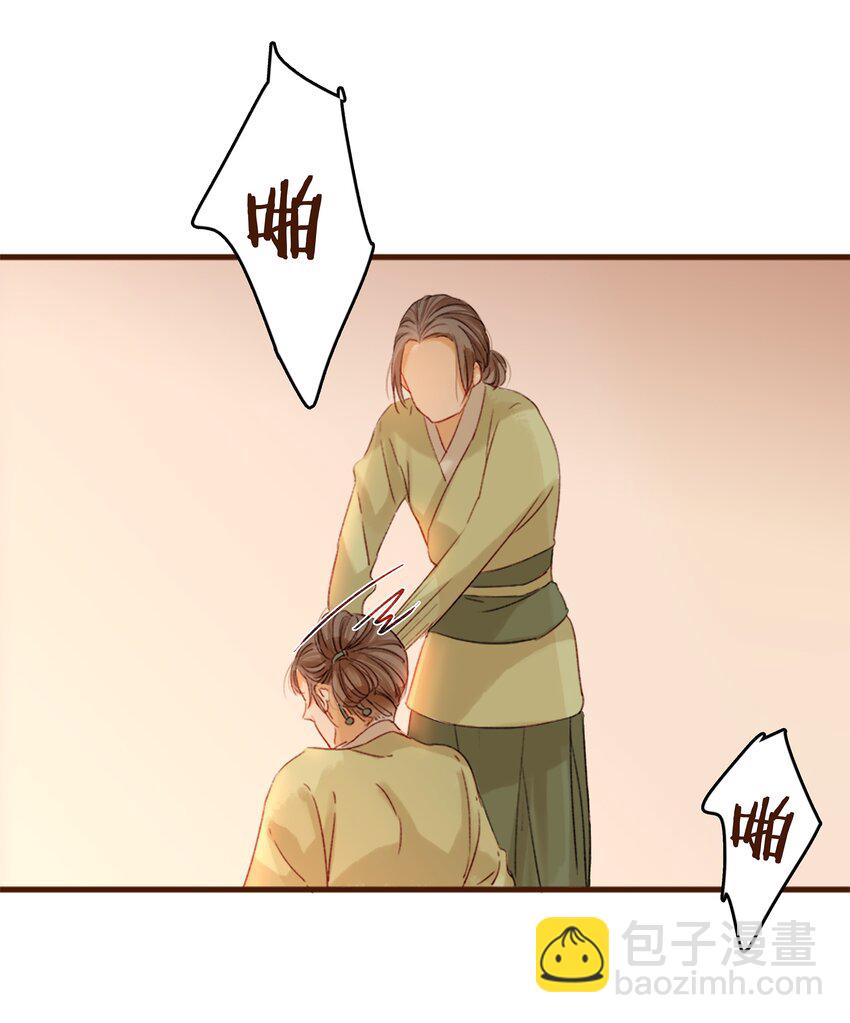 《我家少主计无双》002 庶母有毒 第42页
