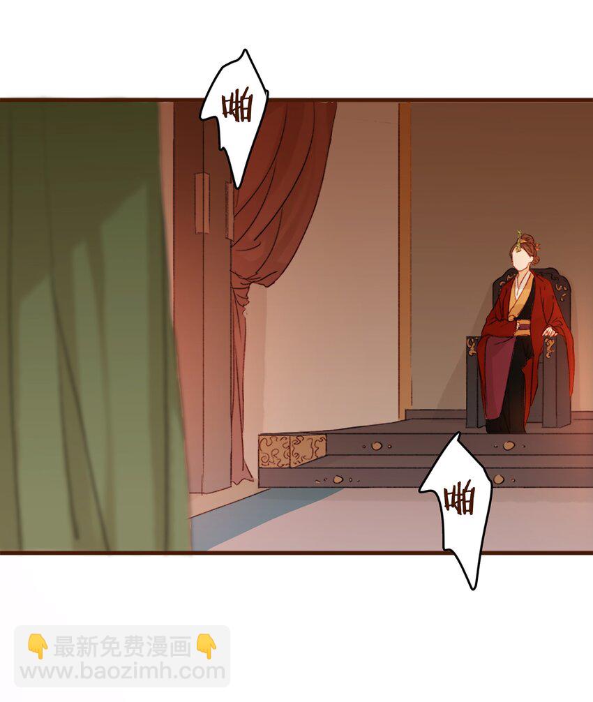《我家少主计无双》002 庶母有毒 第43页