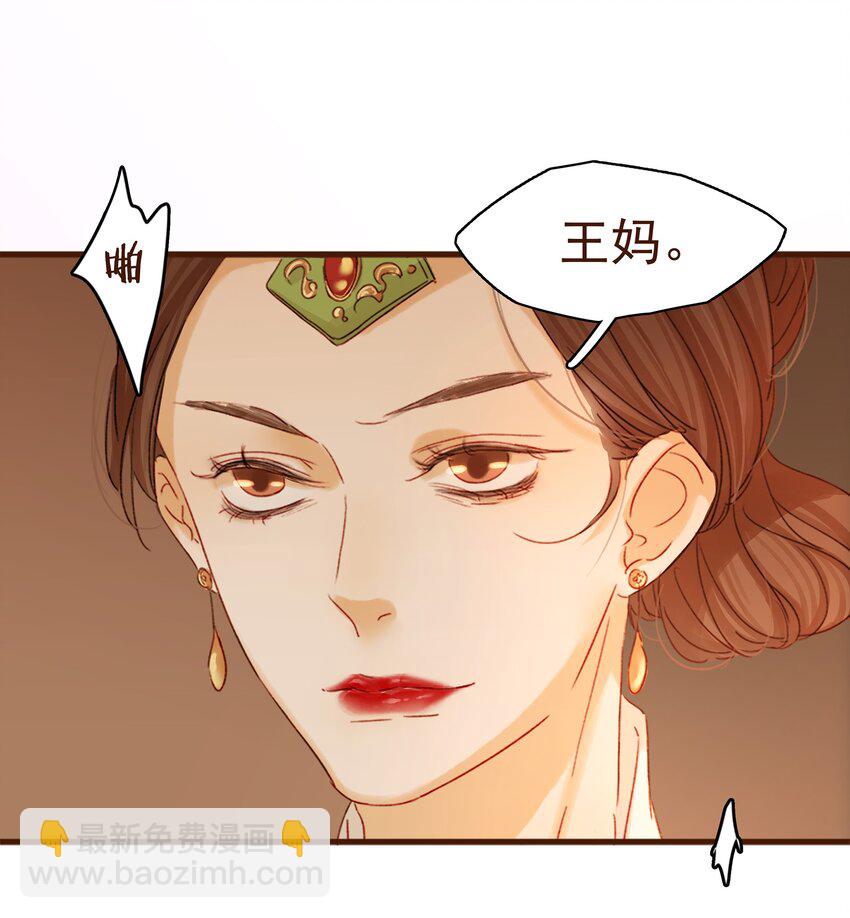 《我家少主计无双》002 庶母有毒 第44页