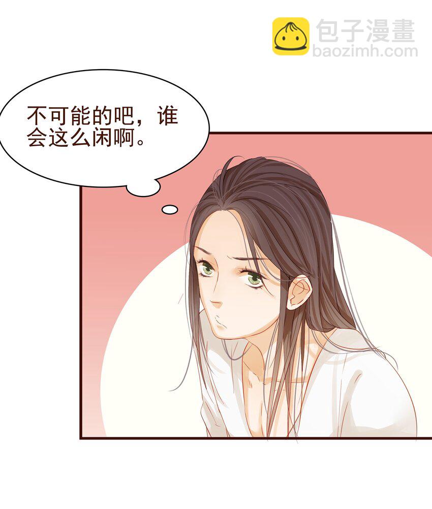 《我家少主计无双》002 庶母有毒 第6页