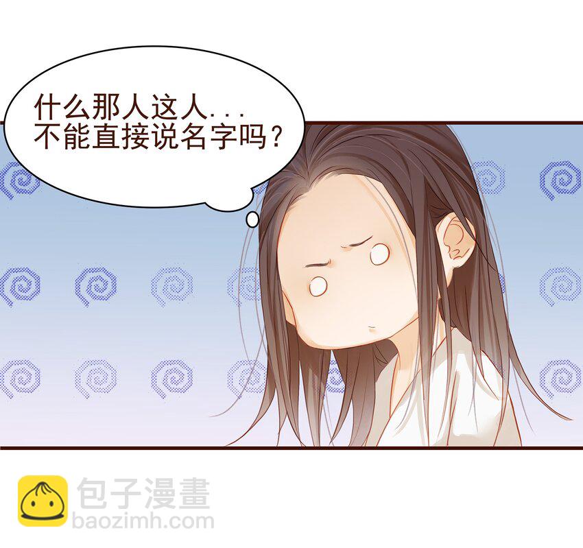 《我家少主计无双》002 庶母有毒 第8页