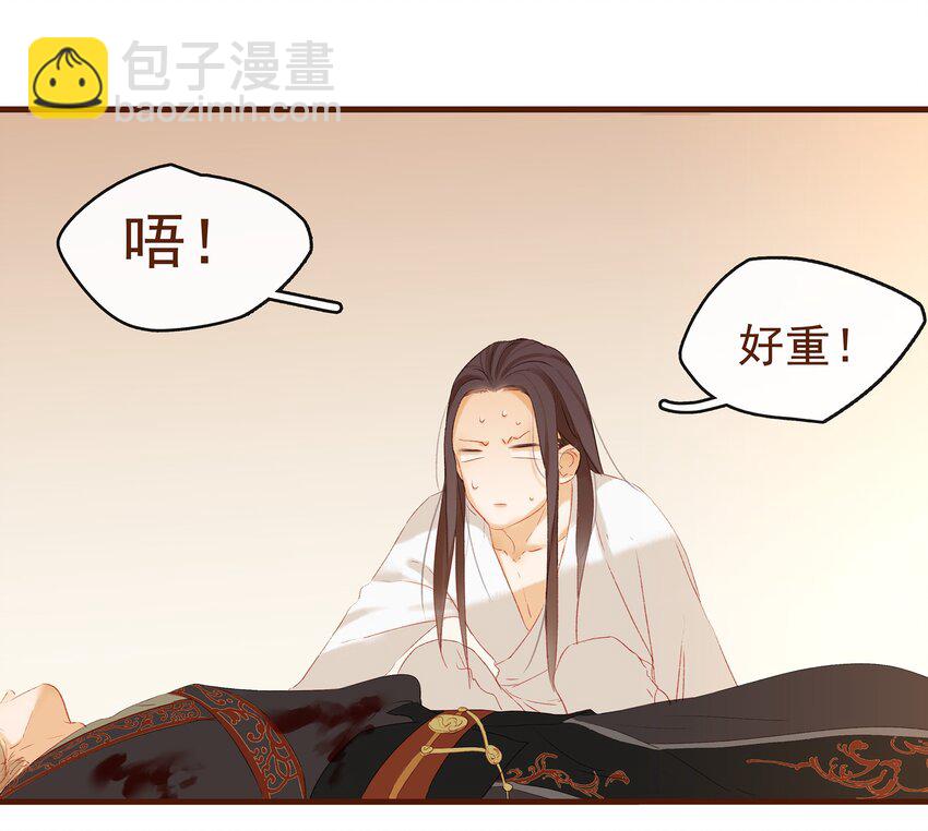 《我家少主计无双》006 暗杀失败怪我咯 第11页
