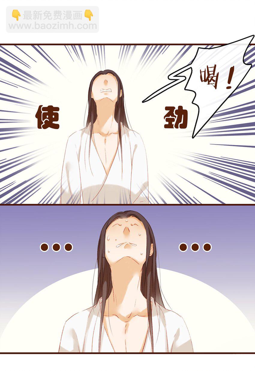 《我家少主计无双》006 暗杀失败怪我咯 第13页