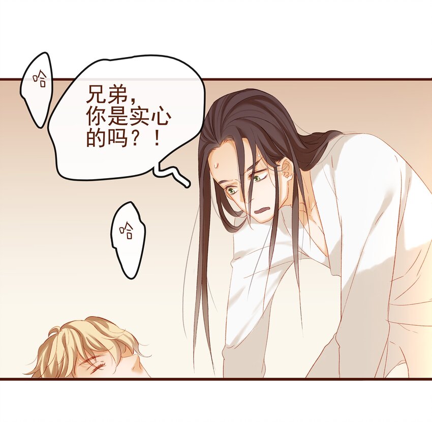 《我家少主计无双》006 暗杀失败怪我咯 第15页
