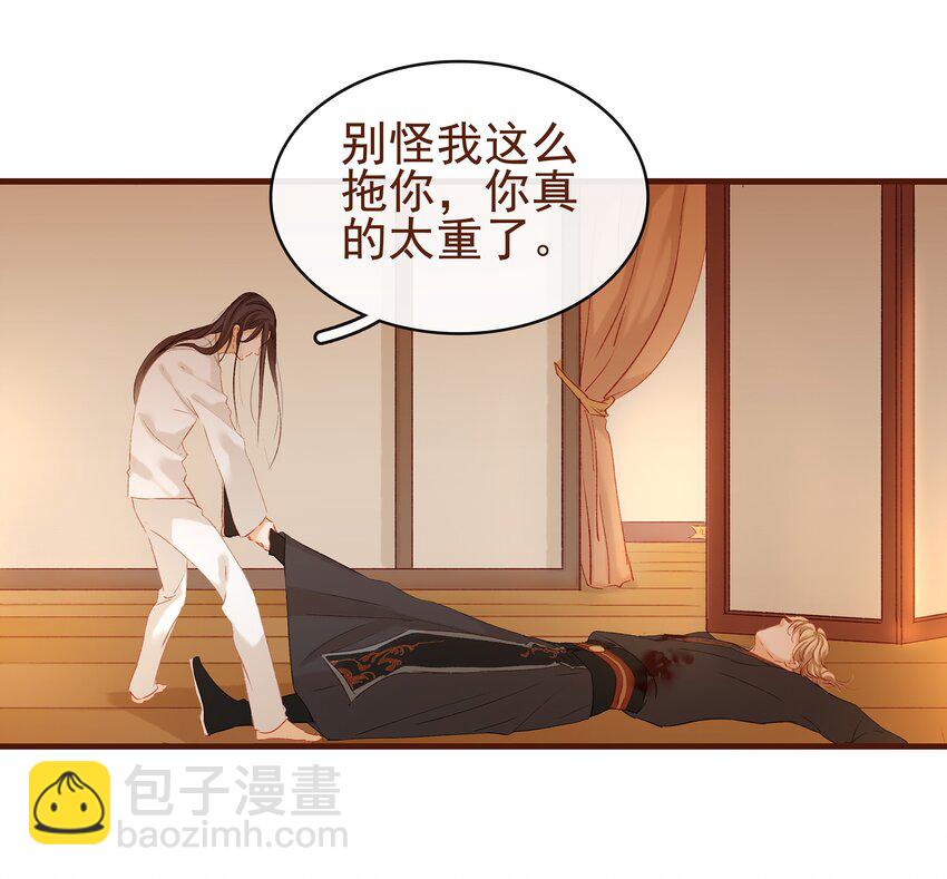 《我家少主计无双》006 暗杀失败怪我咯 第17页