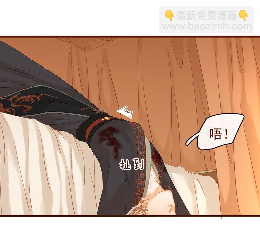 《我家少主计无双》006 暗杀失败怪我咯 第18页
