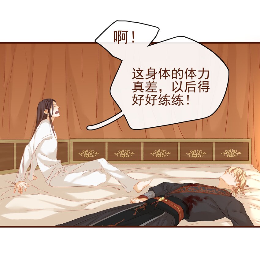 《我家少主计无双》006 暗杀失败怪我咯 第19页
