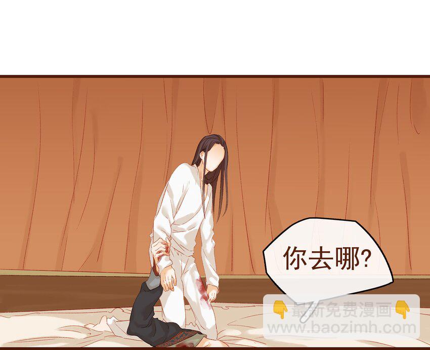 《我家少主计无双》006 暗杀失败怪我咯 第27页