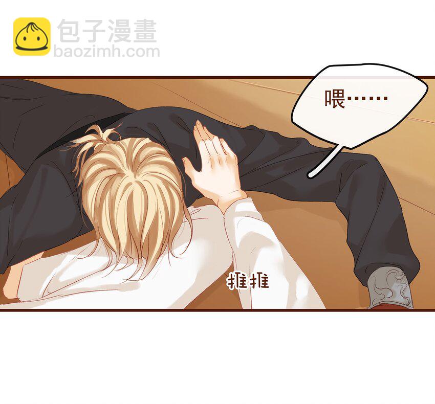 《我家少主计无双》006 暗杀失败怪我咯 第3页