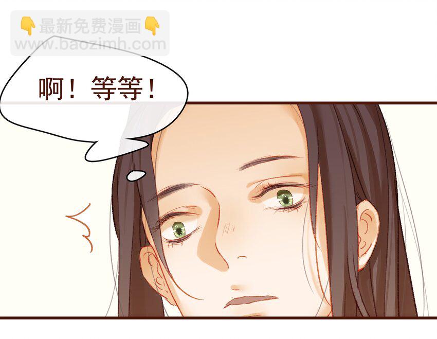 《我家少主计无双》006 暗杀失败怪我咯 第44页