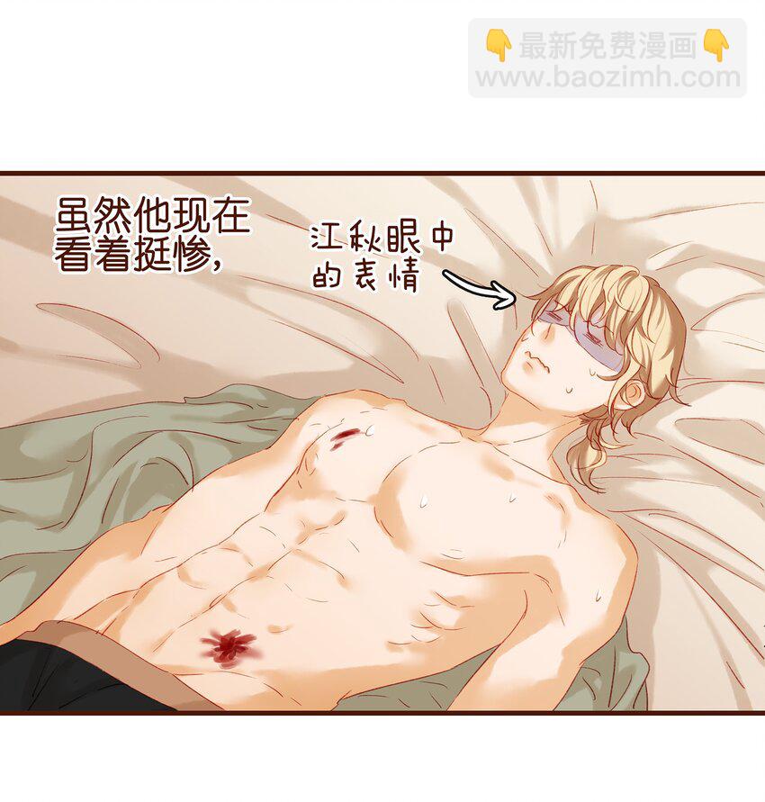 《我家少主计无双》006 暗杀失败怪我咯 第46页
