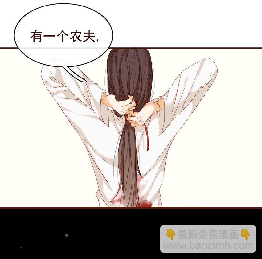 《我家少主计无双》006 暗杀失败怪我咯 第49页