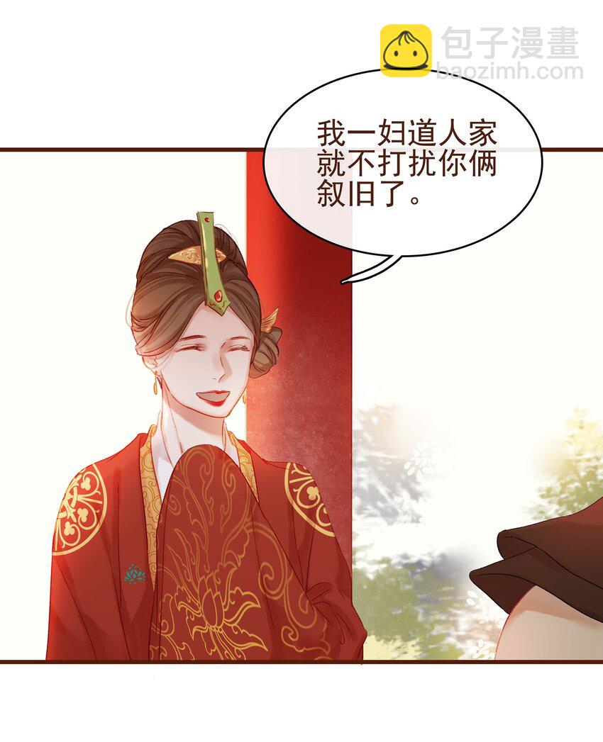 《我家少主计无双》008 戏耍少主 第14页