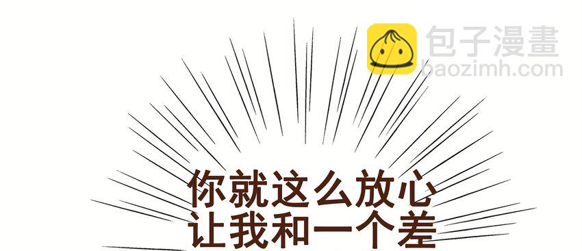 《我家少主计无双》008 戏耍少主 第18页