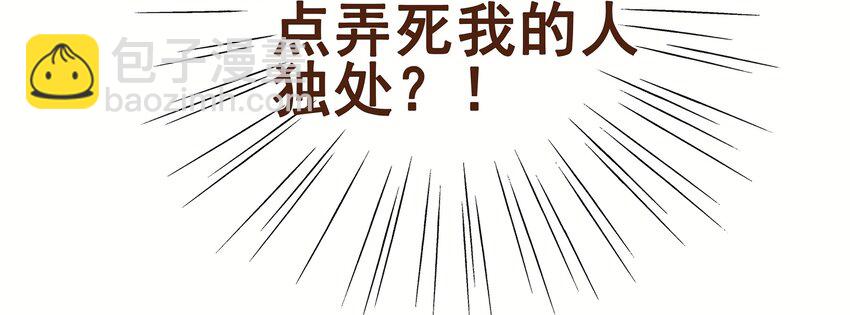 《我家少主计无双》008 戏耍少主 第19页