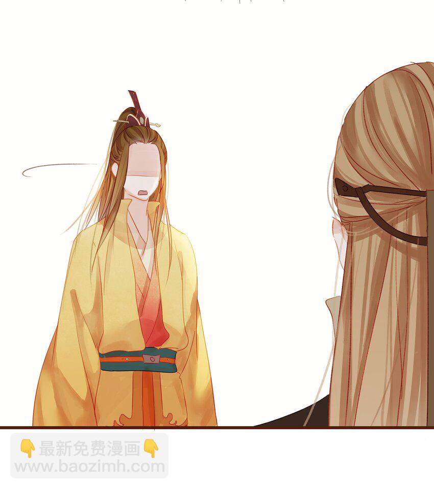 《我家少主计无双》008 戏耍少主 第20页