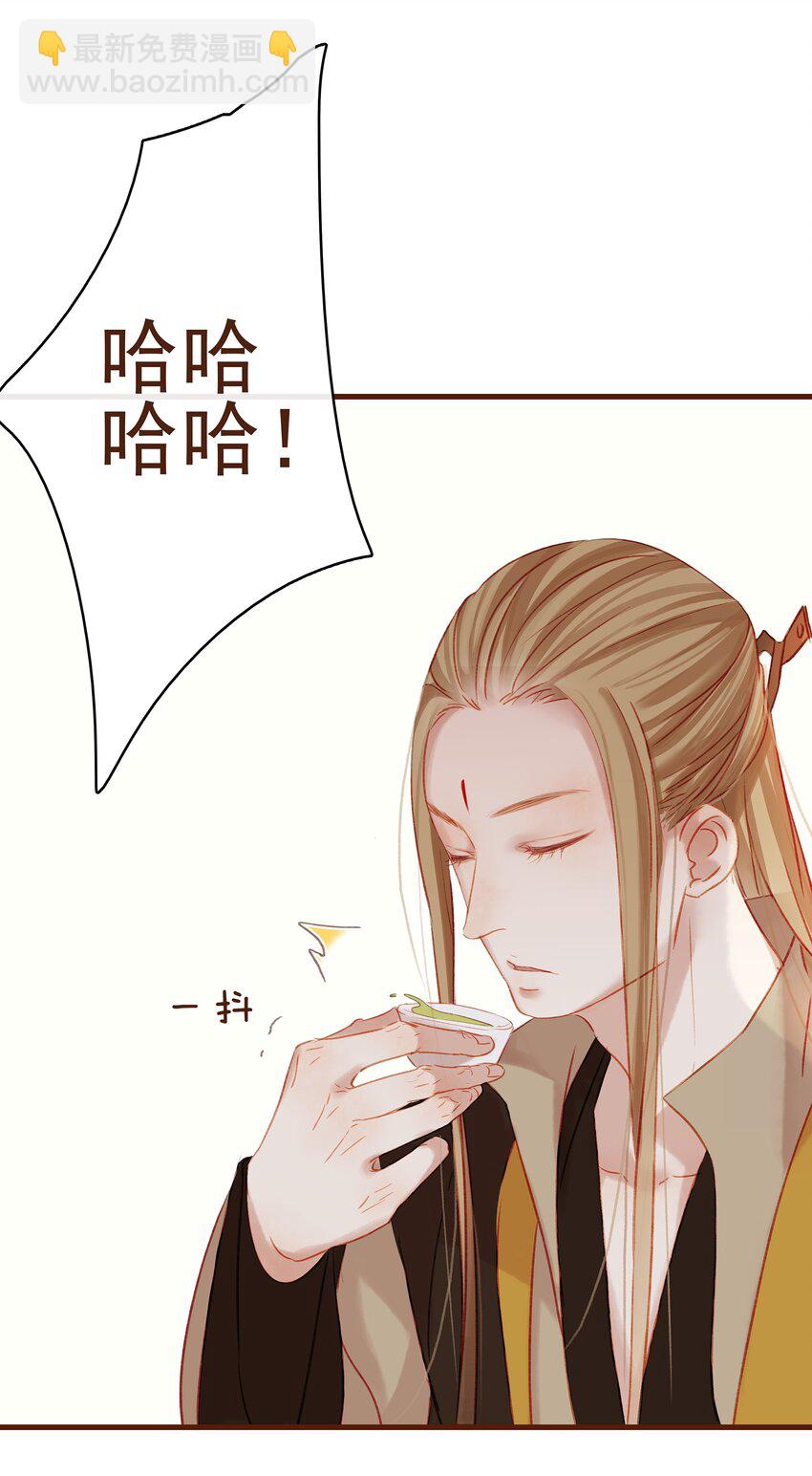 《我家少主计无双》008 戏耍少主 第26页
