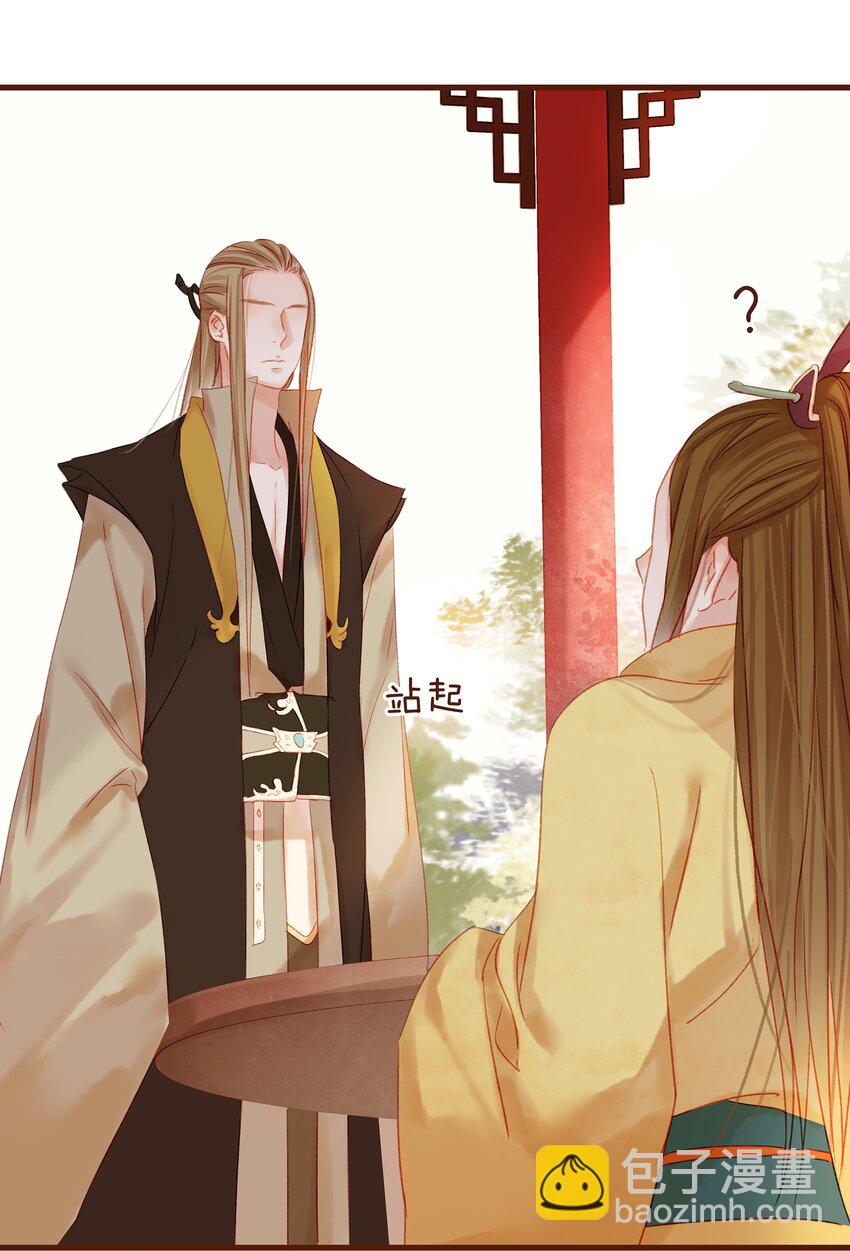 《我家少主计无双》008 戏耍少主 第35页