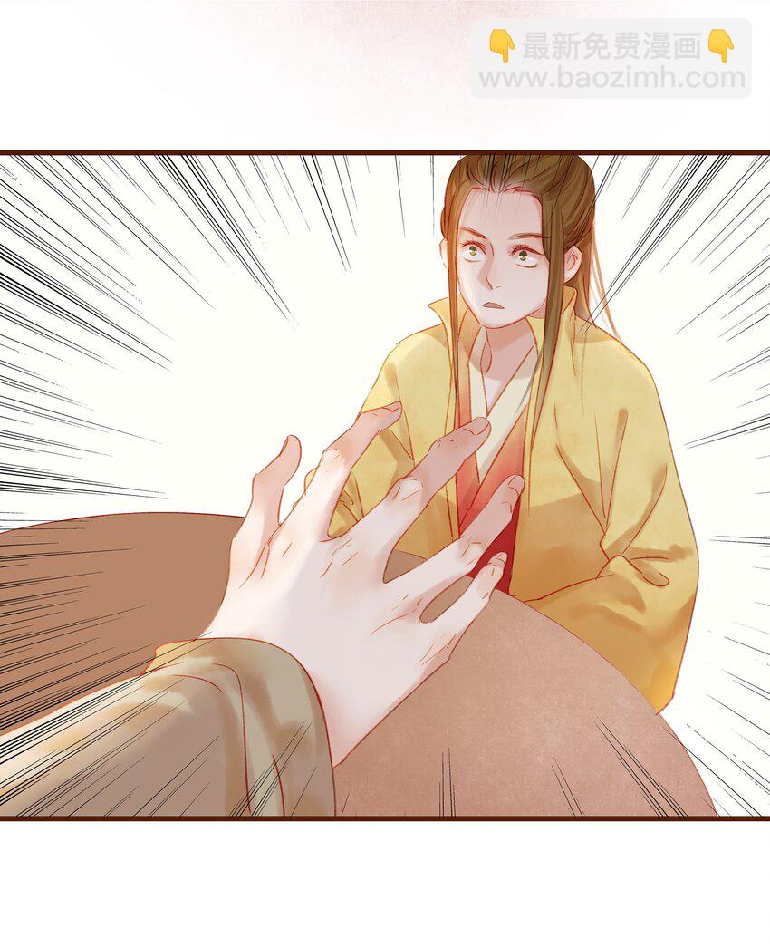 《我家少主计无双》008 戏耍少主 第36页