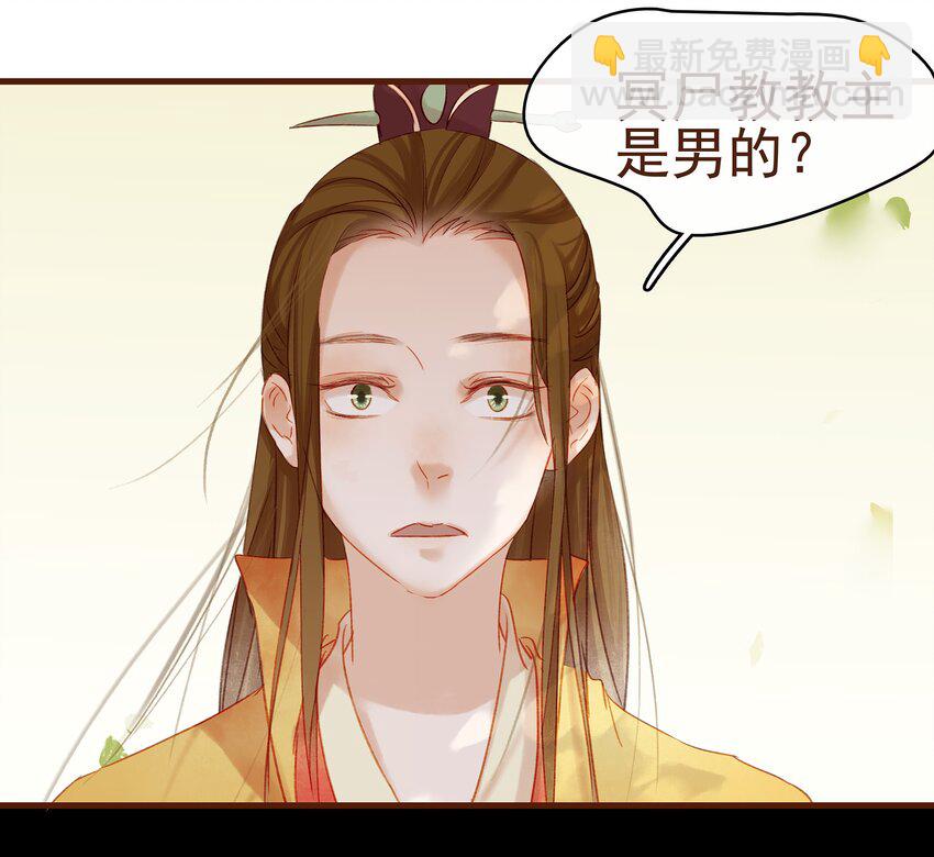 《我家少主计无双》008 戏耍少主 第3页