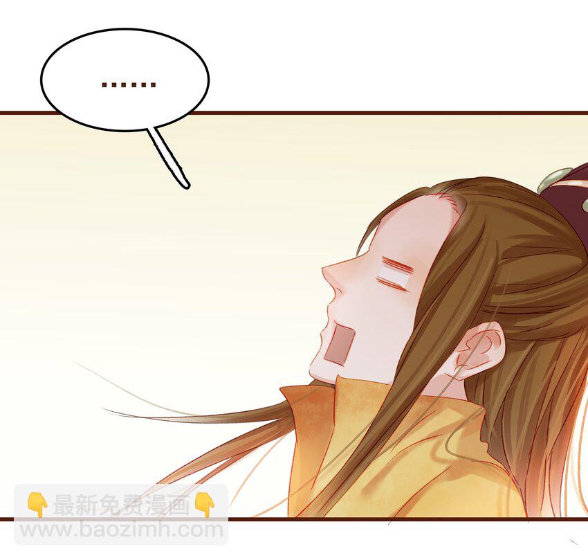 《我家少主计无双》008 戏耍少主 第42页