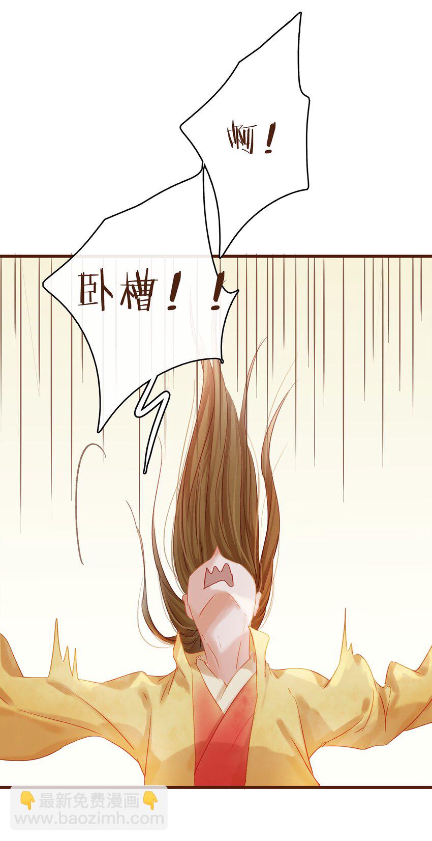 《我家少主计无双》008 戏耍少主 第44页
