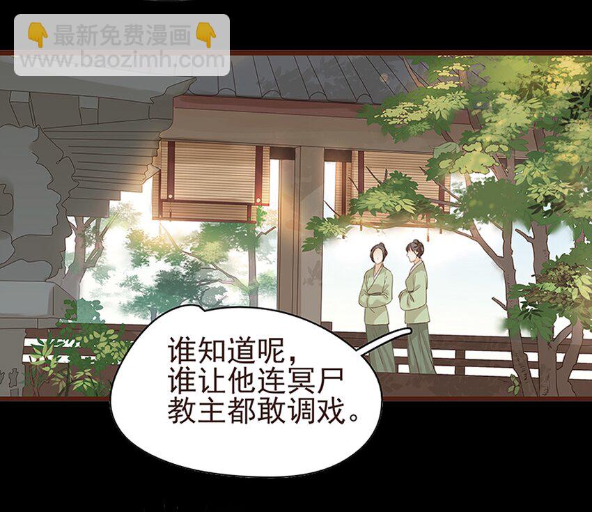 《我家少主计无双》008 戏耍少主 第5页