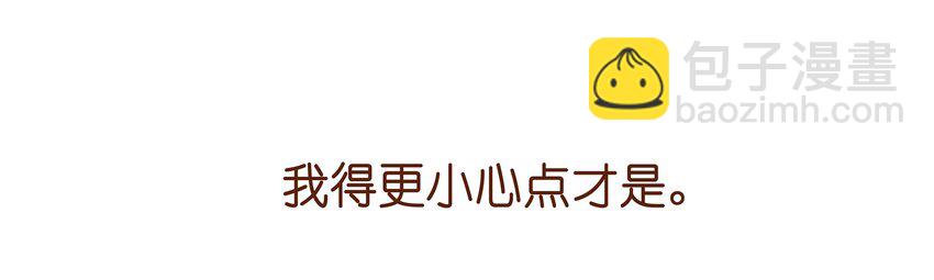 《我家少主计无双》005 有人要暗杀我？ 第10页