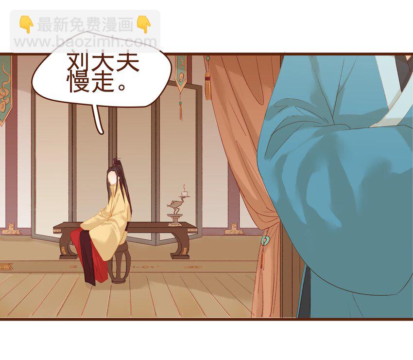 《我家少主计无双》005 有人要暗杀我？ 第15页