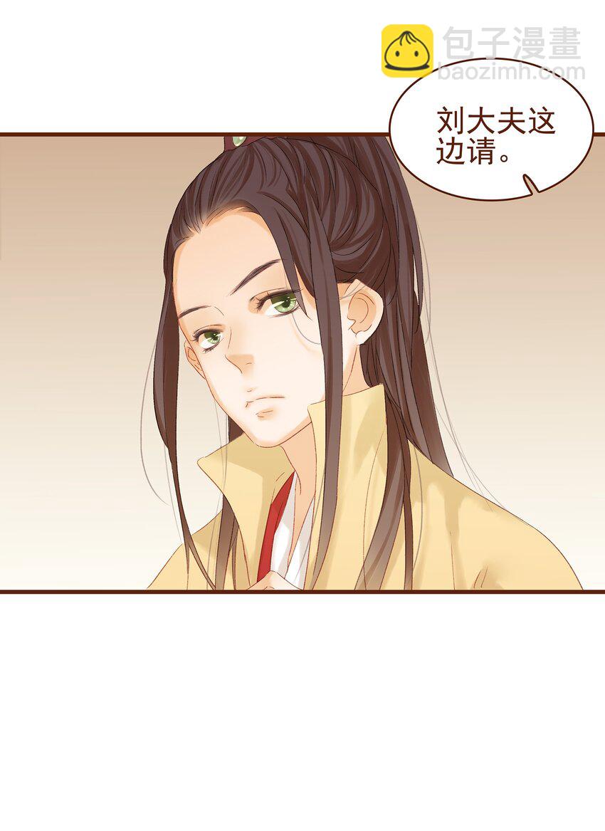 《我家少主计无双》005 有人要暗杀我？ 第16页