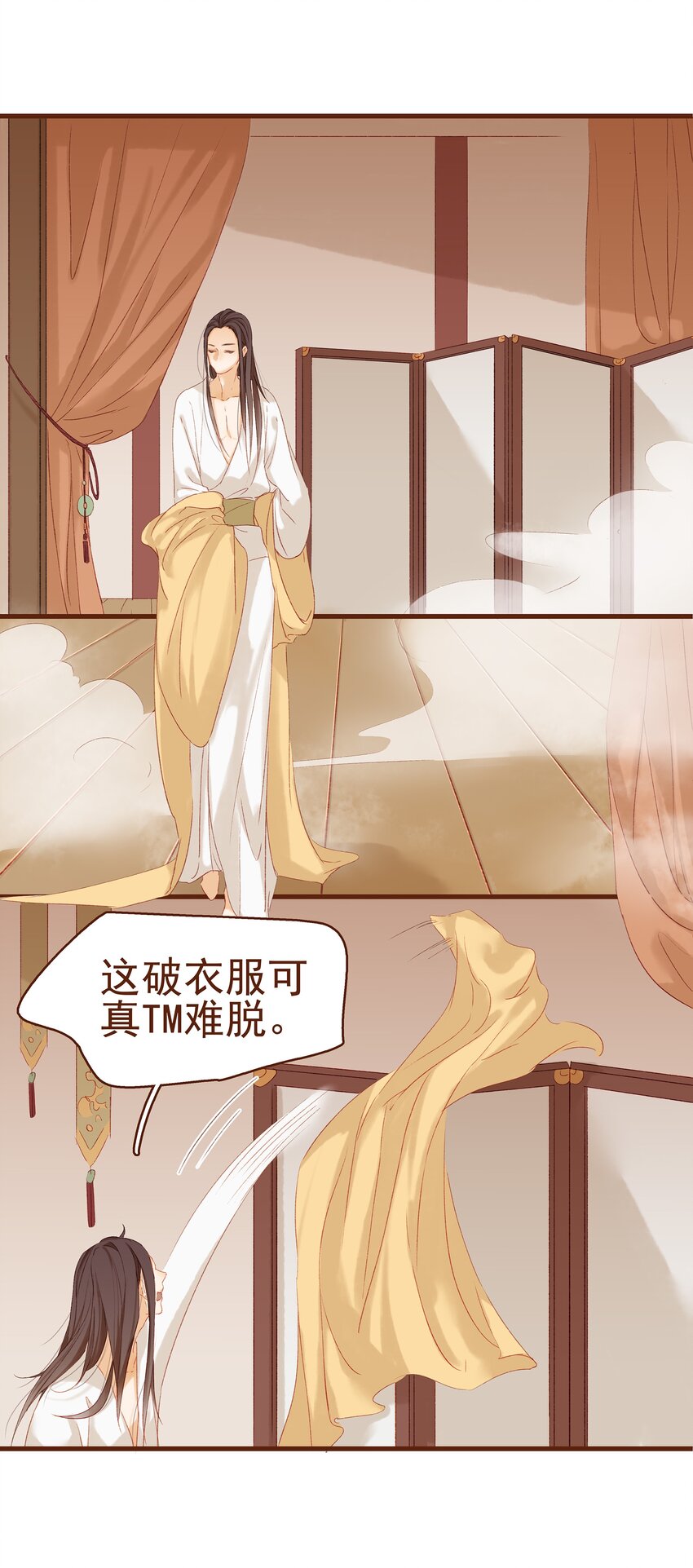《我家少主计无双》005 有人要暗杀我？ 第20页