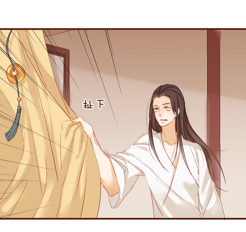 《我家少主计无双》005 有人要暗杀我？ 第26页