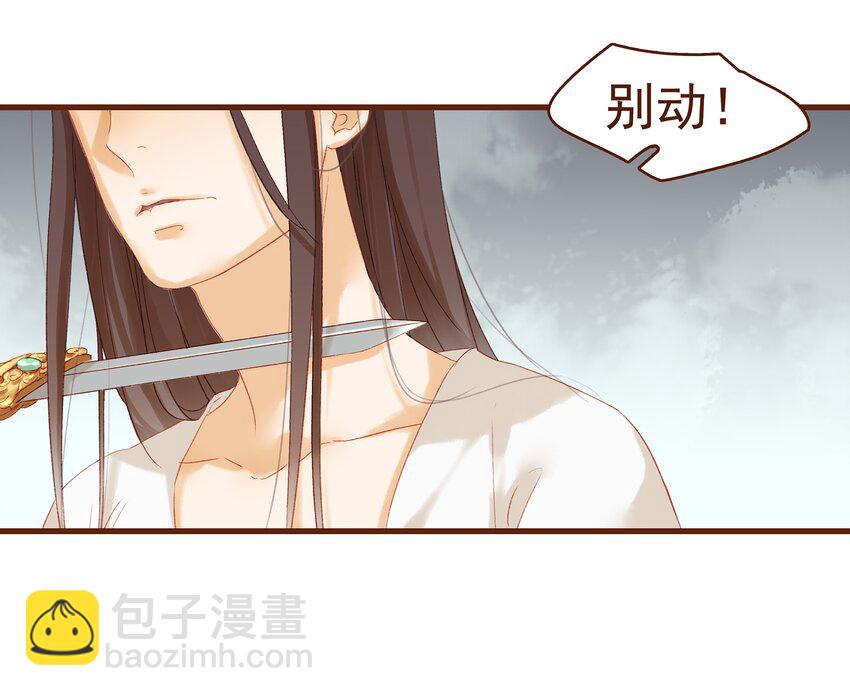 《我家少主计无双》005 有人要暗杀我？ 第27页