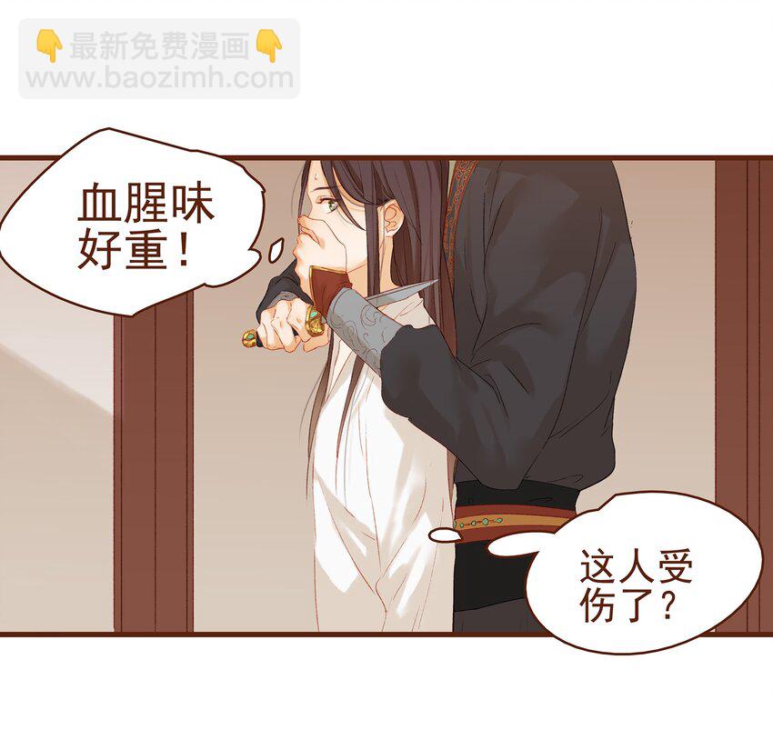 《我家少主计无双》005 有人要暗杀我？ 第33页