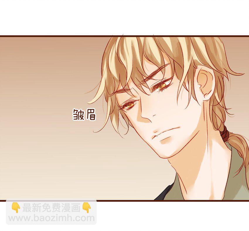 《我家少主计无双》005 有人要暗杀我？ 第37页
