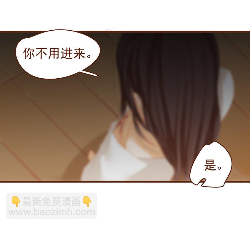 《我家少主计无双》005 有人要暗杀我？ 第38页