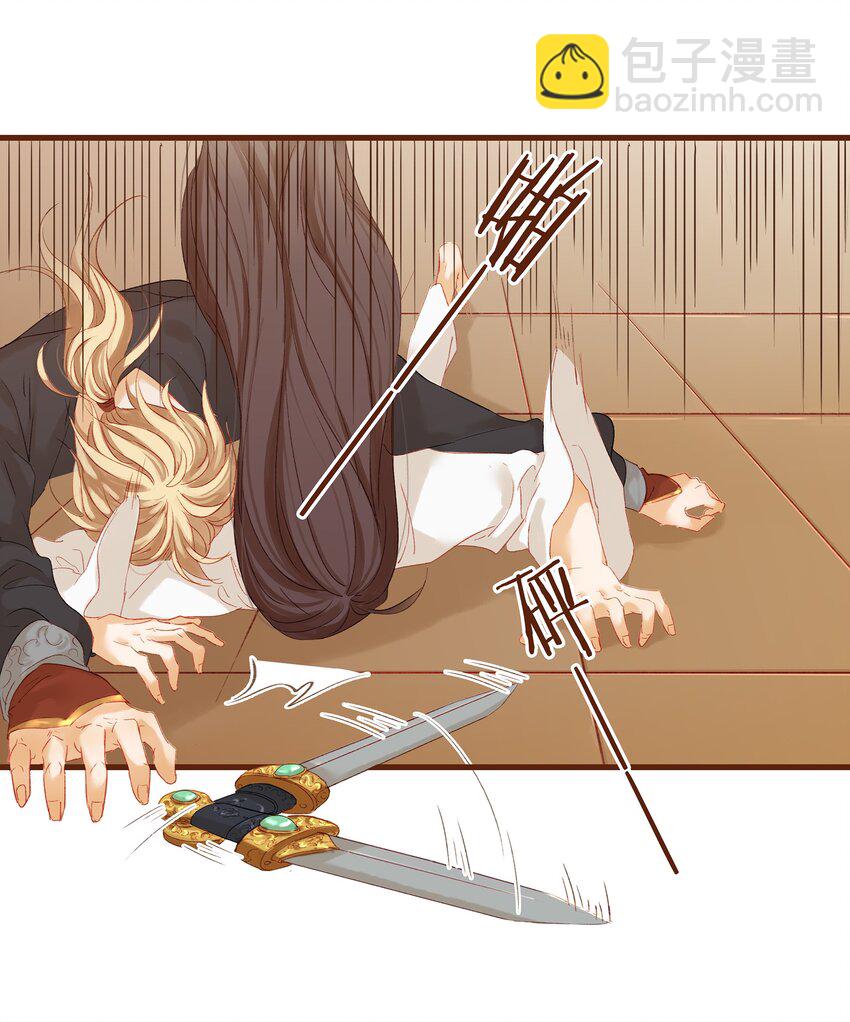 《我家少主计无双》005 有人要暗杀我？ 第42页