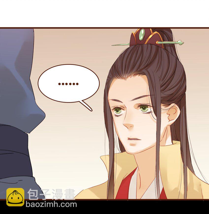 《我家少主计无双》005 有人要暗杀我？ 第7页