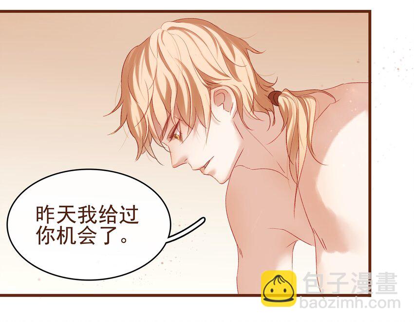 《我家少主计无双》007 暗中幽会 第15页