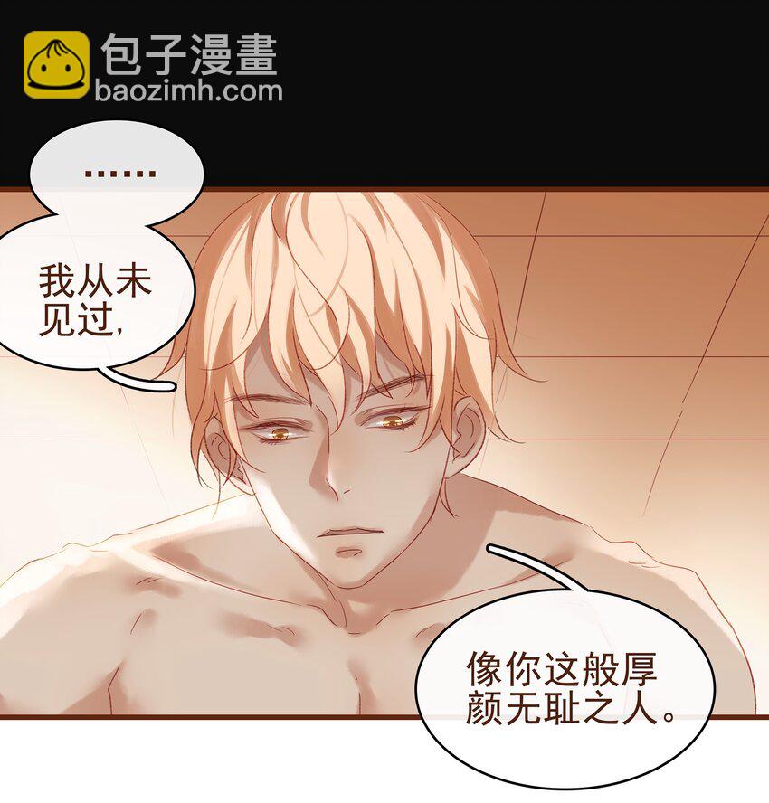 《我家少主计无双》007 暗中幽会 第20页