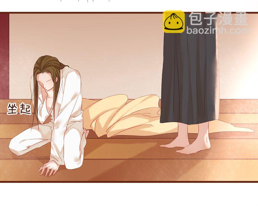 《我家少主计无双》007 暗中幽会 第25页
