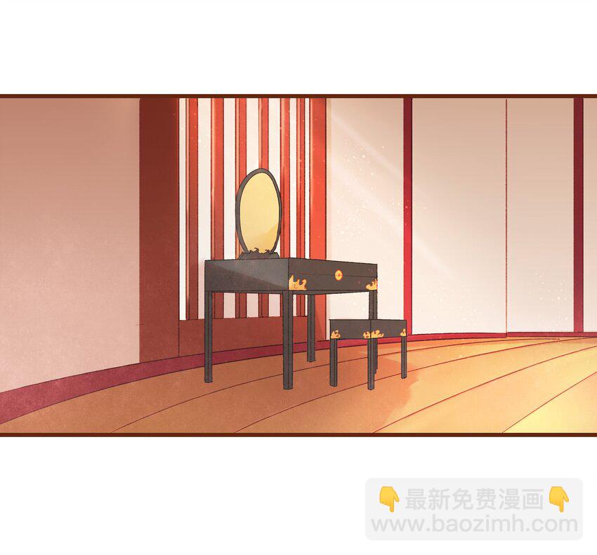 《我家少主计无双》007 暗中幽会 第2页