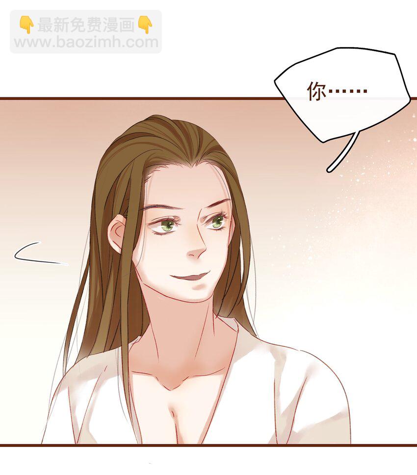 《我家少主计无双》007 暗中幽会 第30页