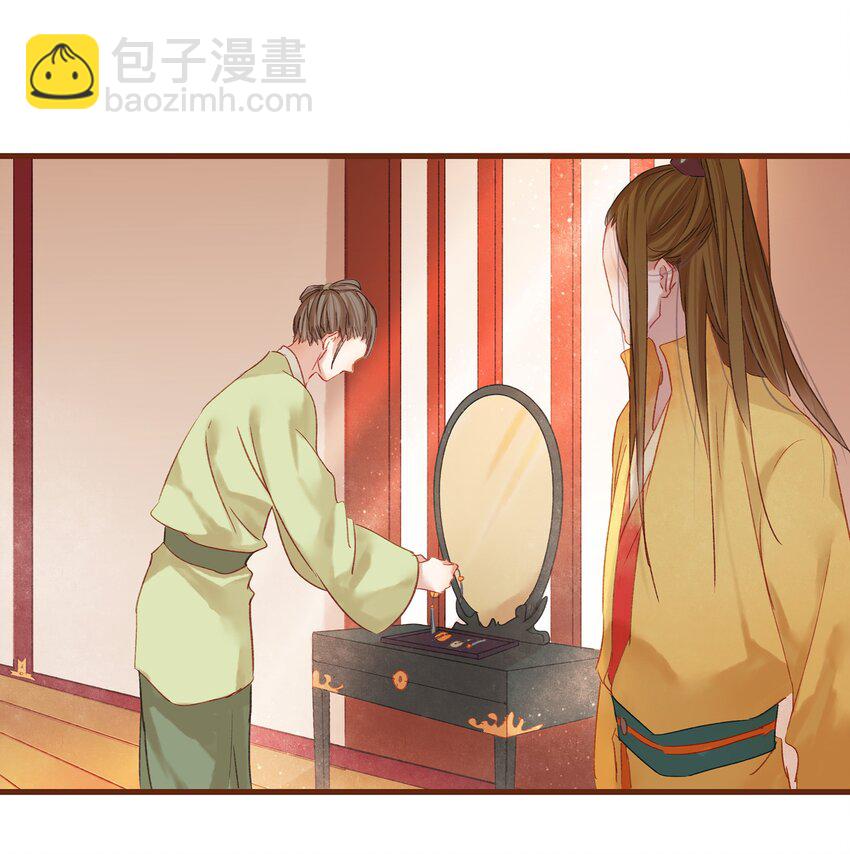 《我家少主计无双》007 暗中幽会 第40页