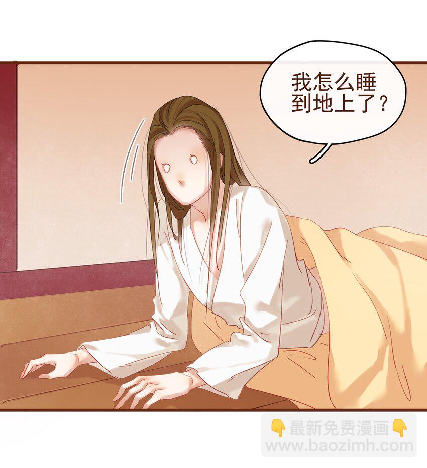 《我家少主计无双》007 暗中幽会 第7页