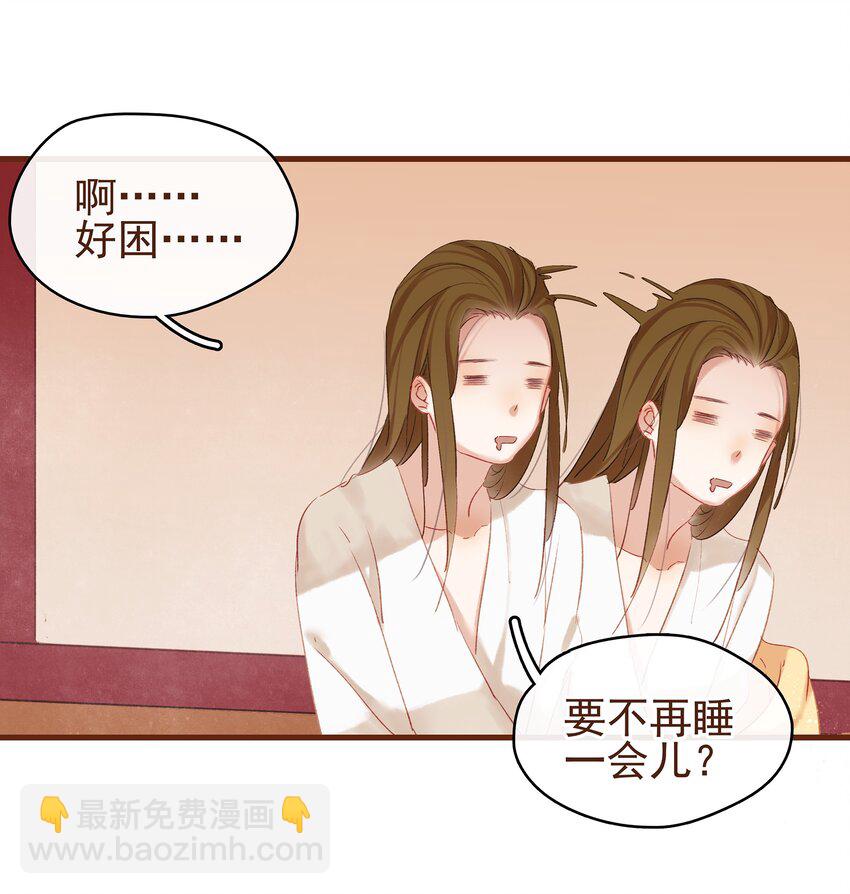 《我家少主计无双》007 暗中幽会 第8页