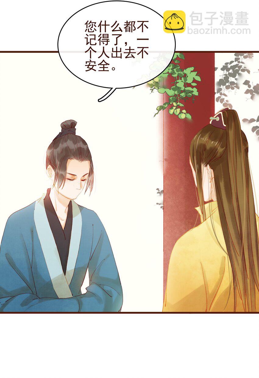 《我家少主计无双》011 OMG 第11页